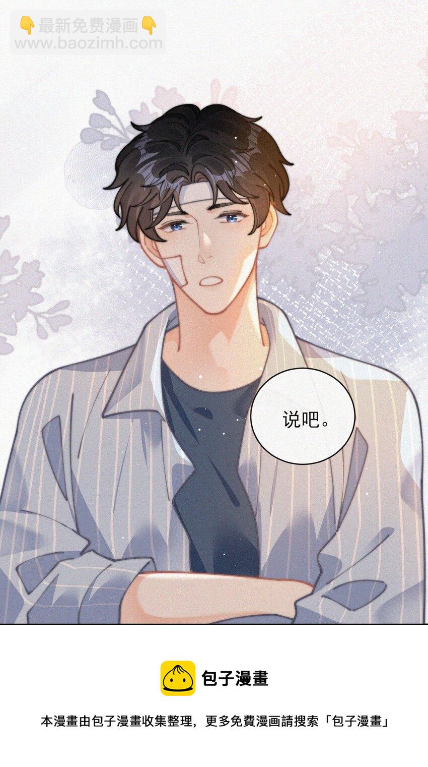 071 因祸得福-第72话