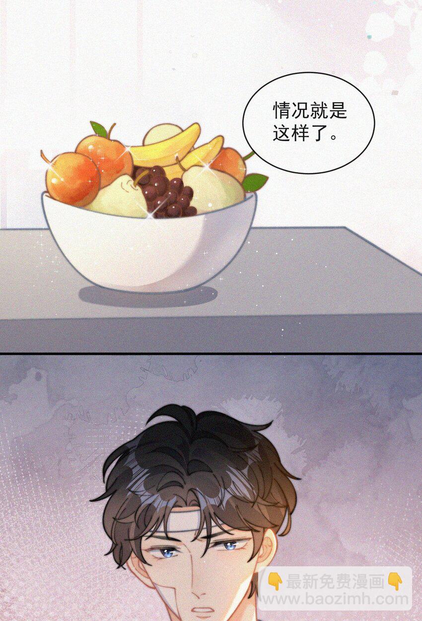 071 因祸得福-第72话