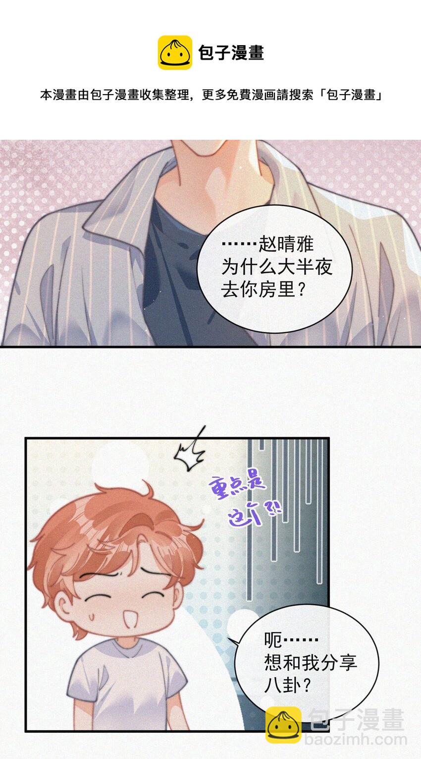 071 因祸得福-第72话