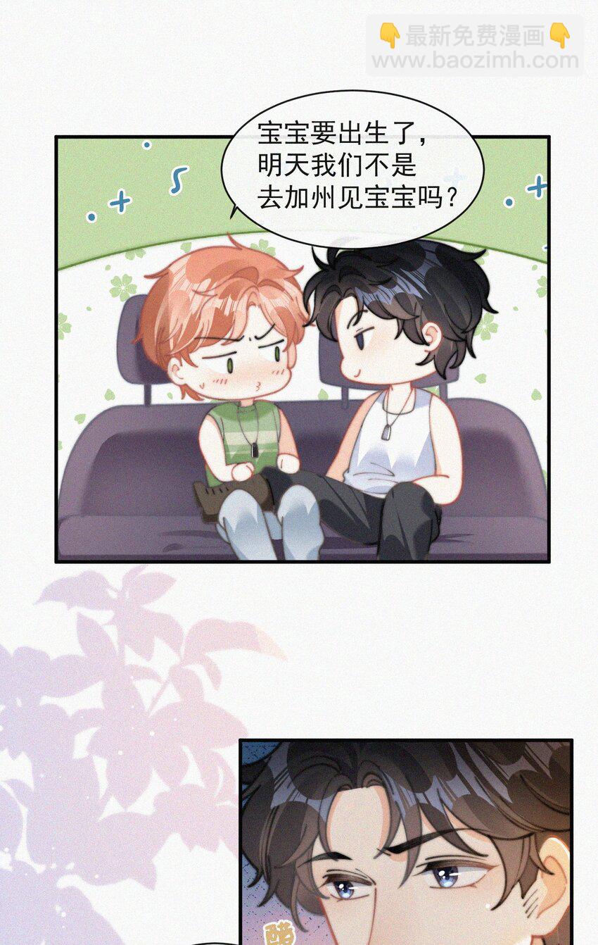 073 新生命的到来-第74话