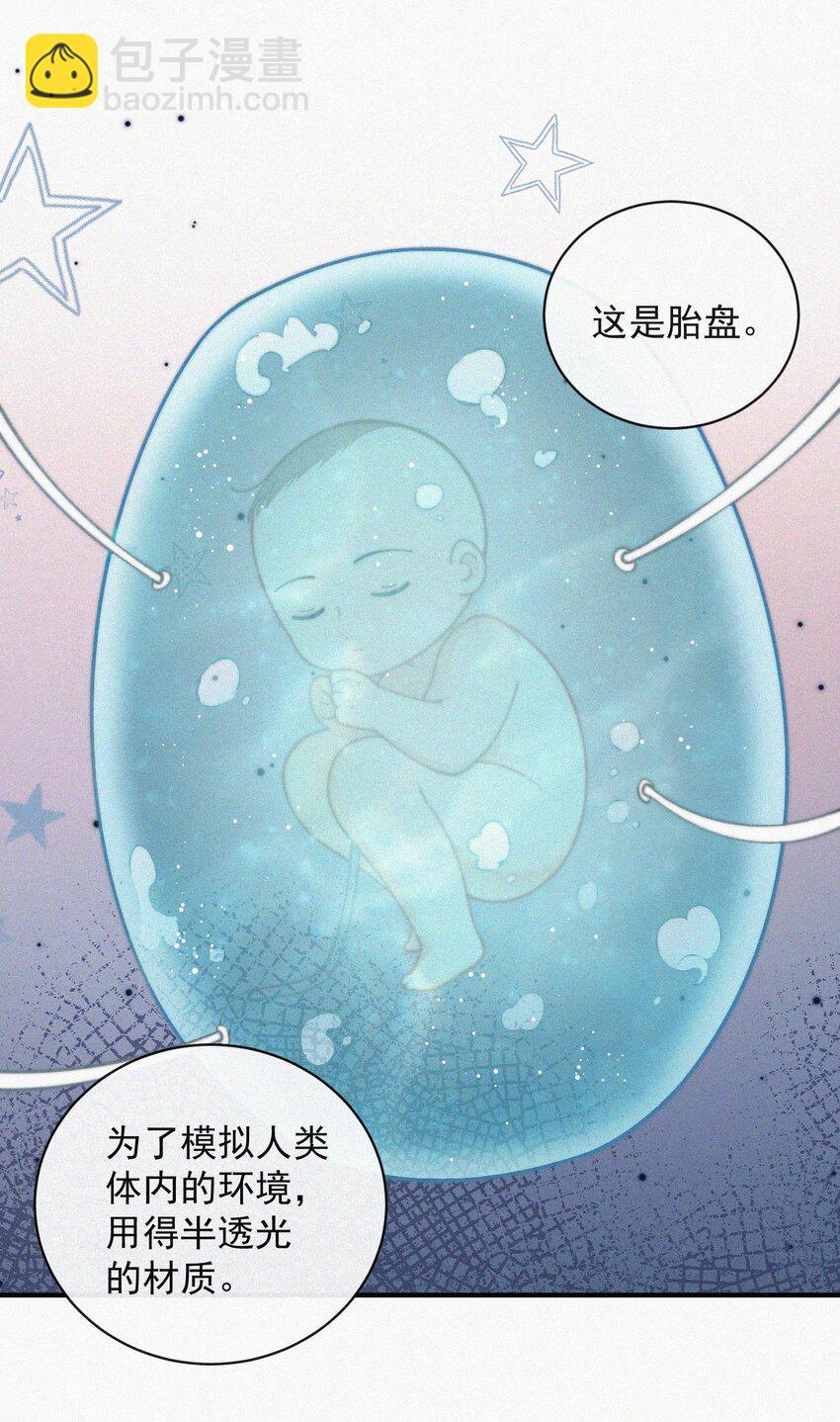 073 新生命的到来-第74话