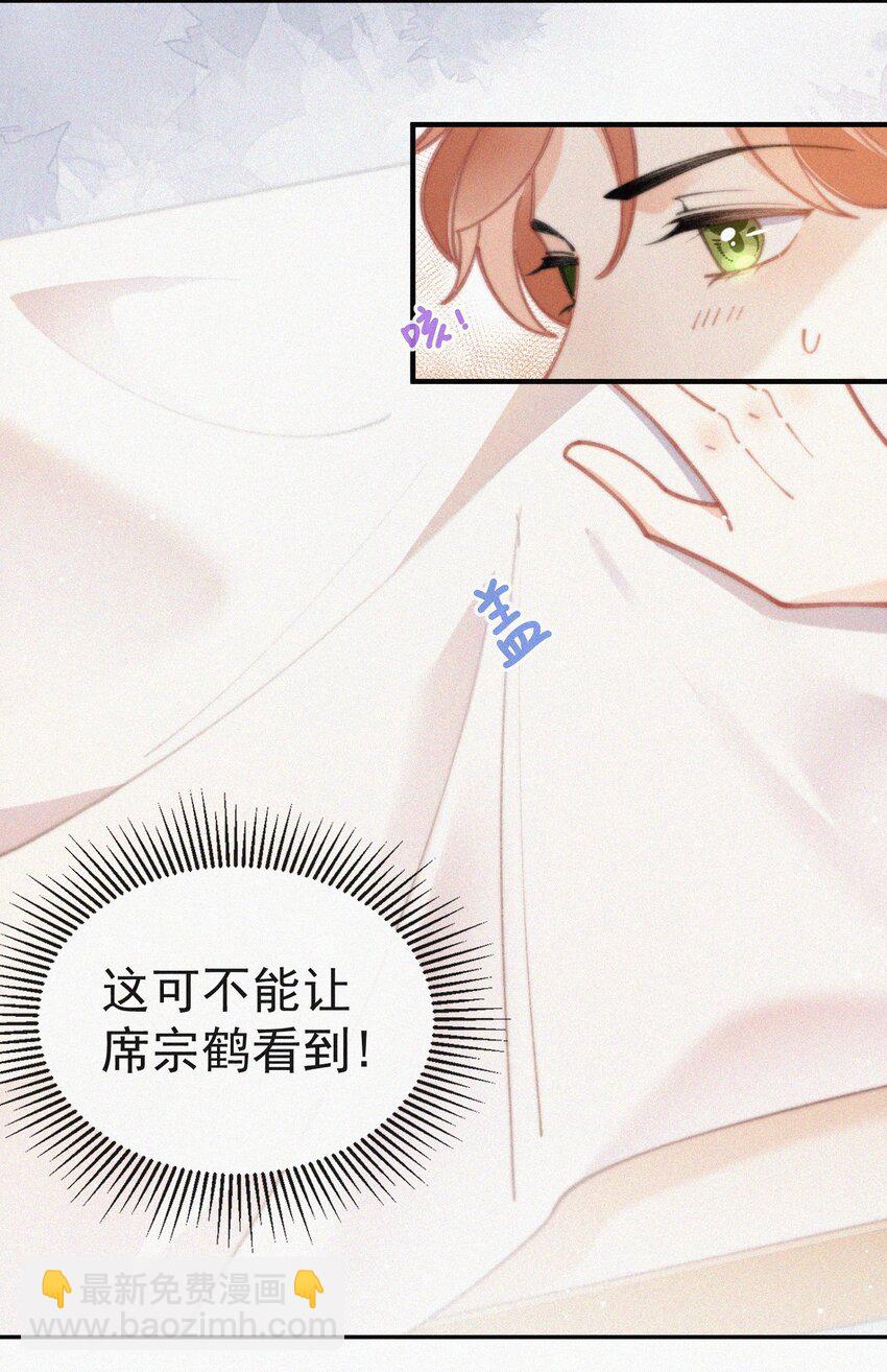 番外 画室-第76话