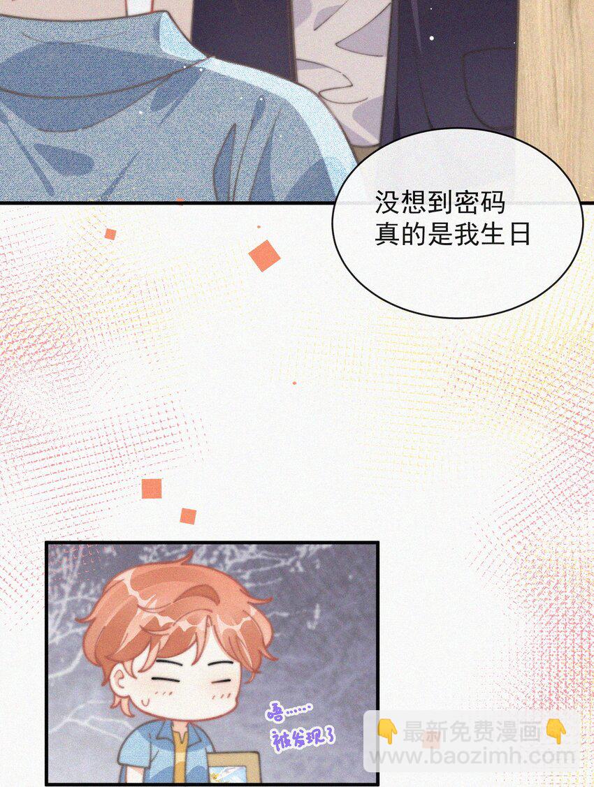 番外 画室-第76话