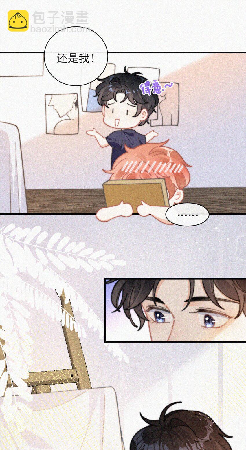 番外 画室-第76话