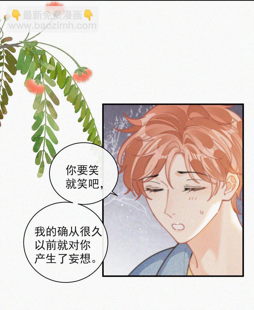 番外 画室-第76话