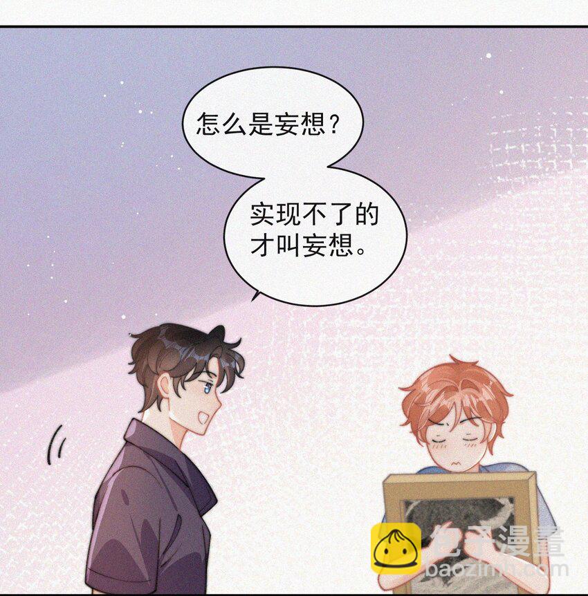 番外 画室-第76话