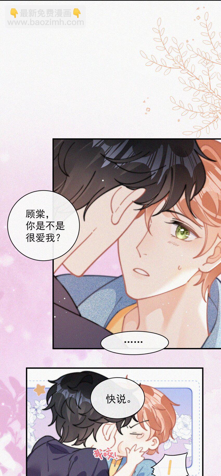 番外 画室-第76话