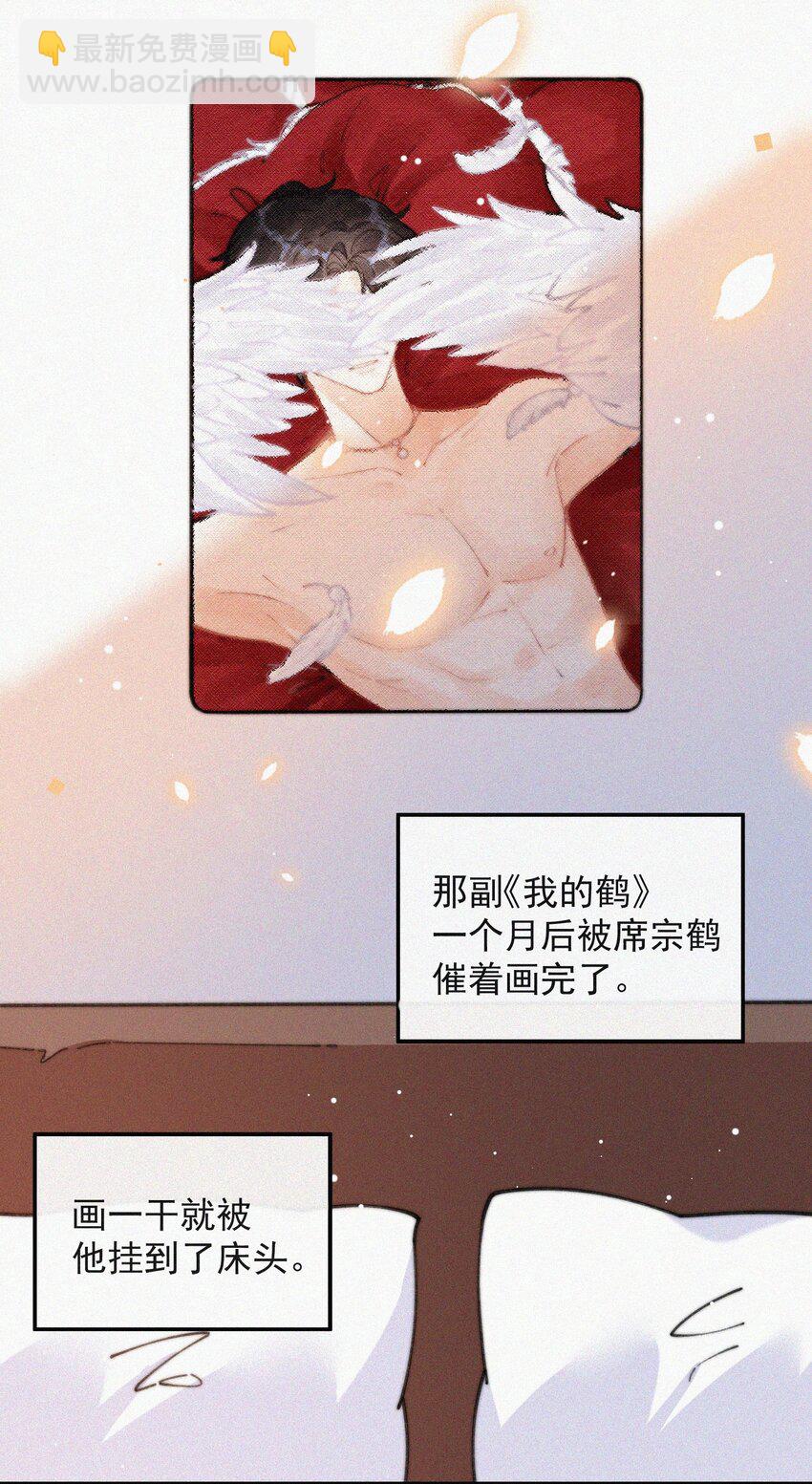 番外 画室-第76话