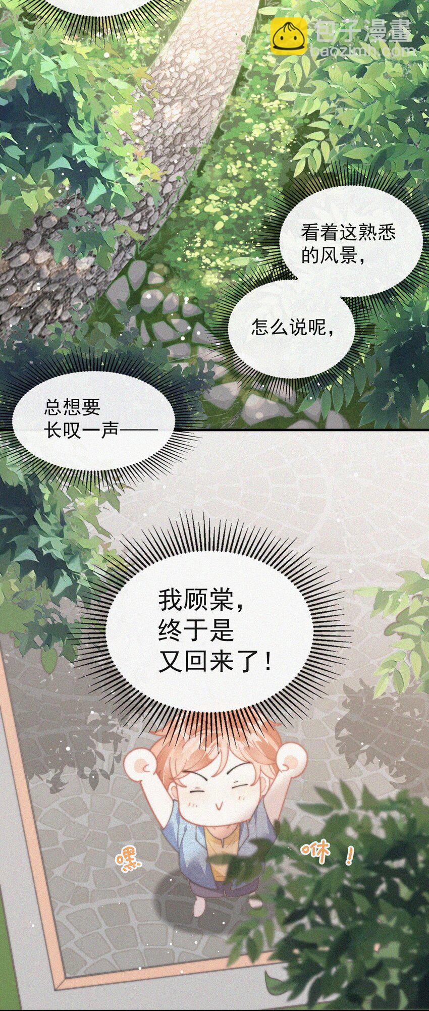 番外 画室-第76话