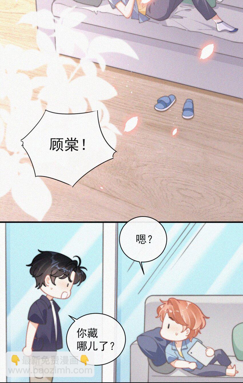 番外 画室-第76话