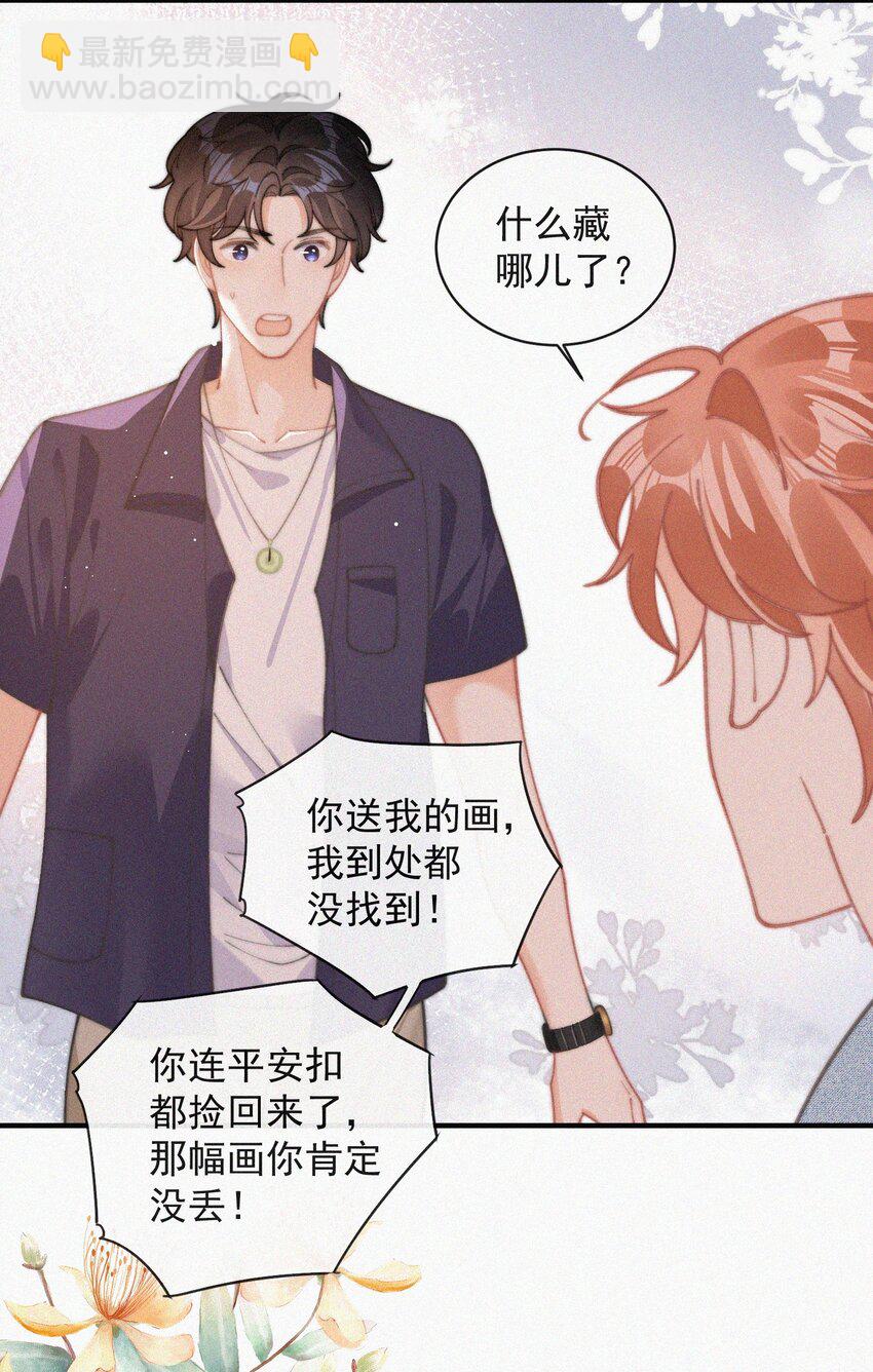 番外 画室-第76话