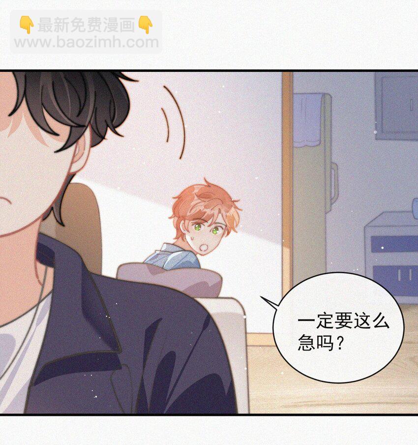 番外 画室-第76话