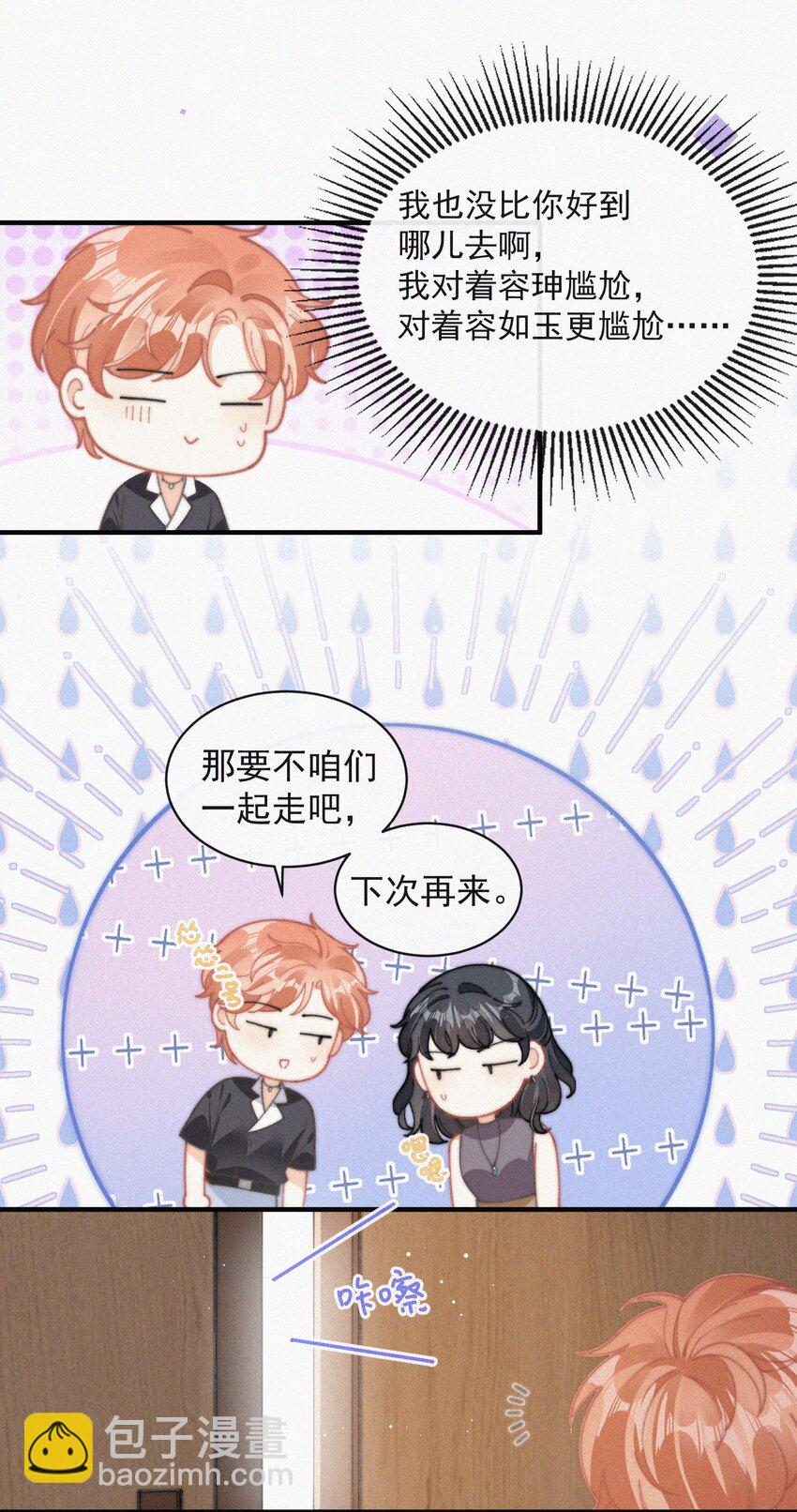 番外 探病-第78话