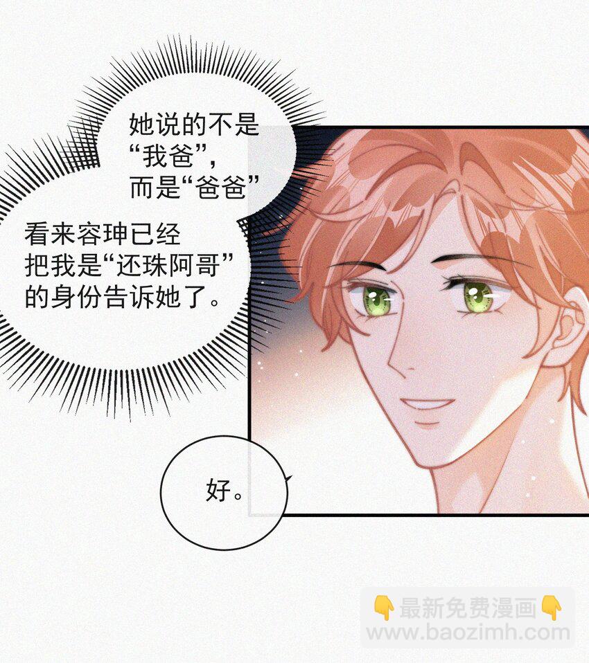 番外 探病-第78话