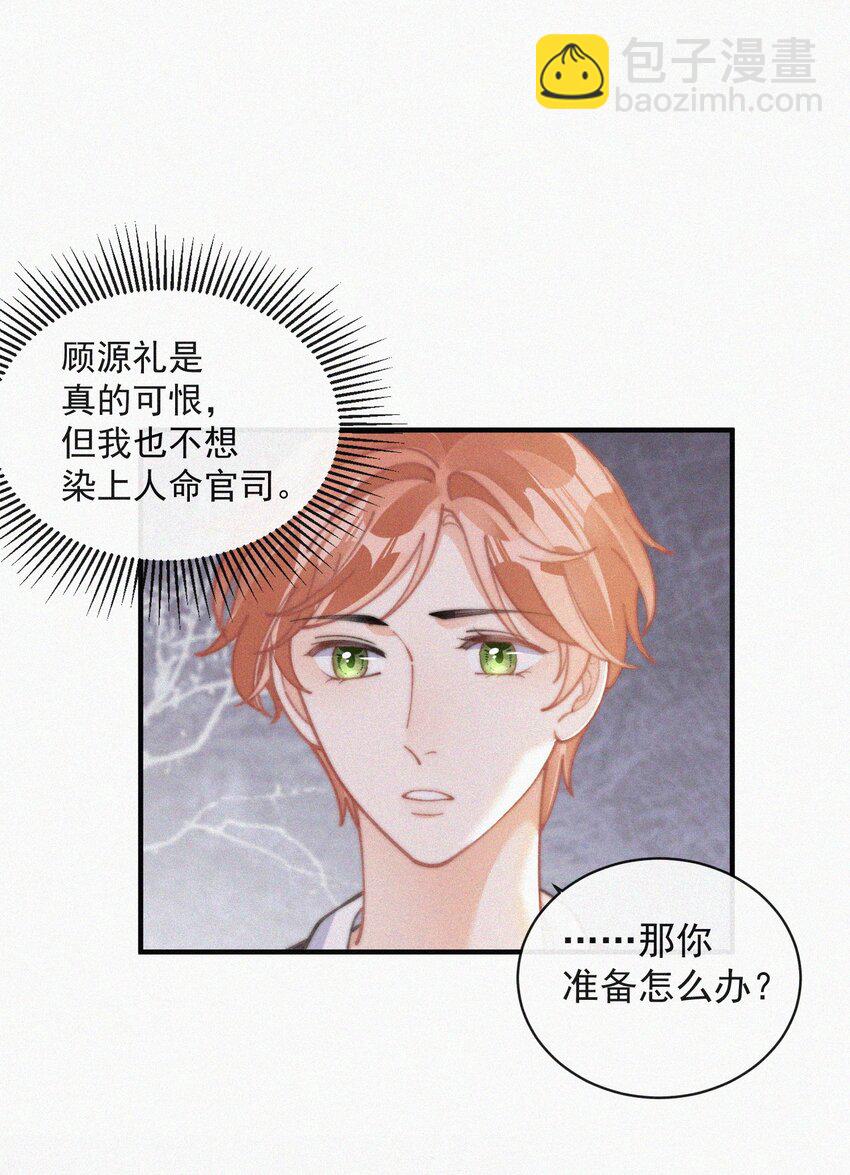 番外 探病-第78话