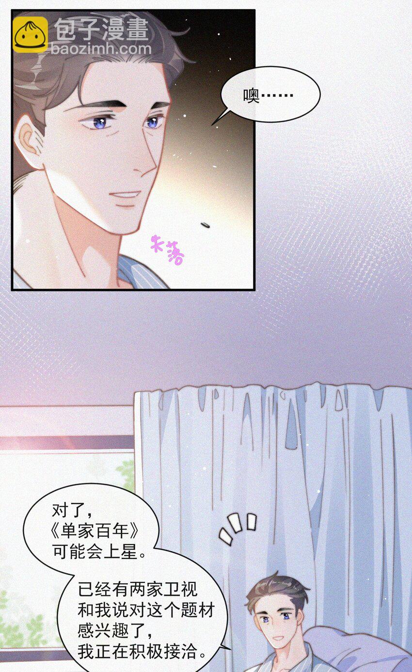 番外 探病-第78话