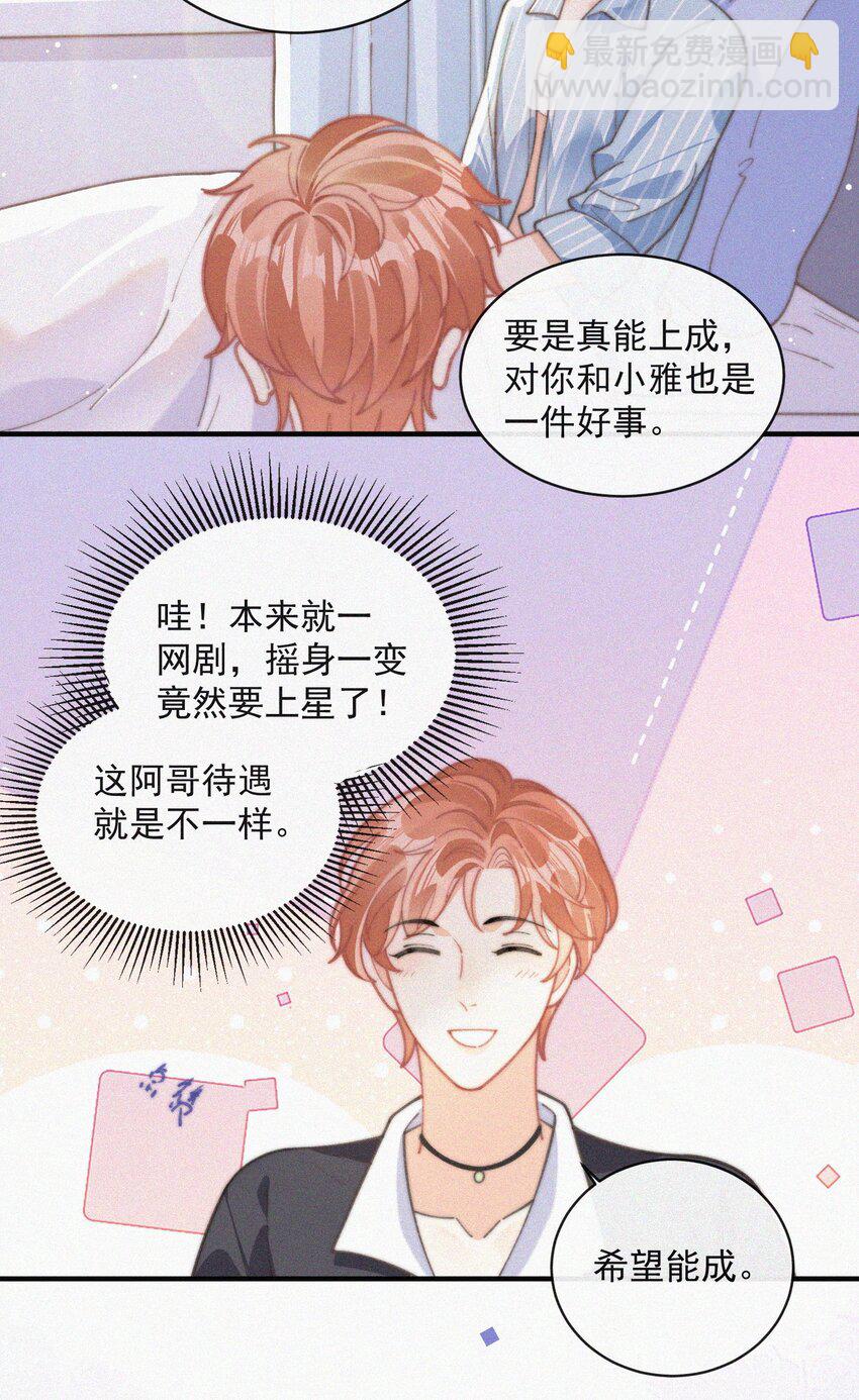 番外 探病-第78话