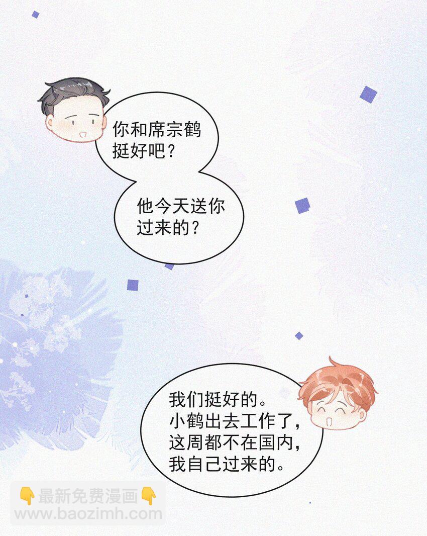 番外 探病-第78话