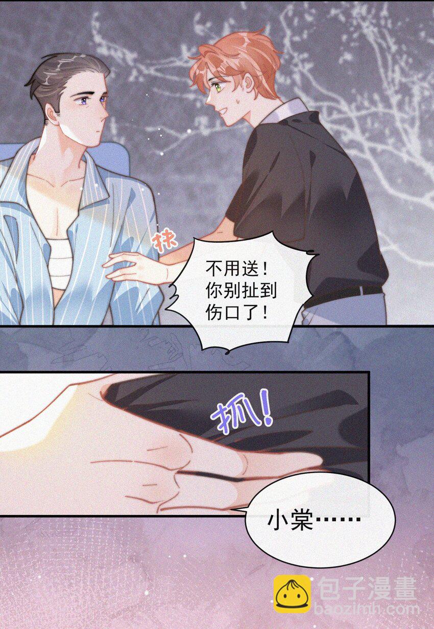 番外 探病-第78话