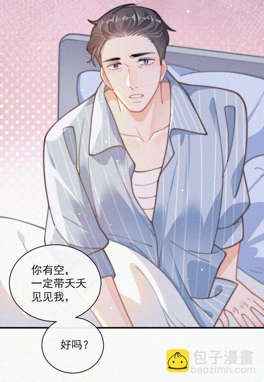 番外 探病-第78话