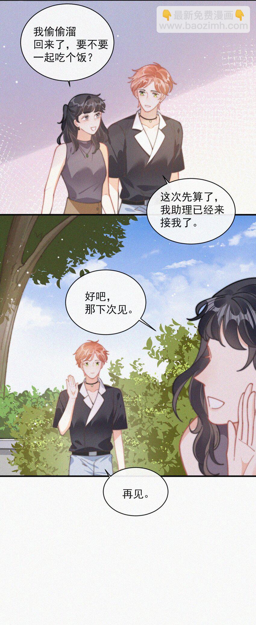 番外 探病-第78话