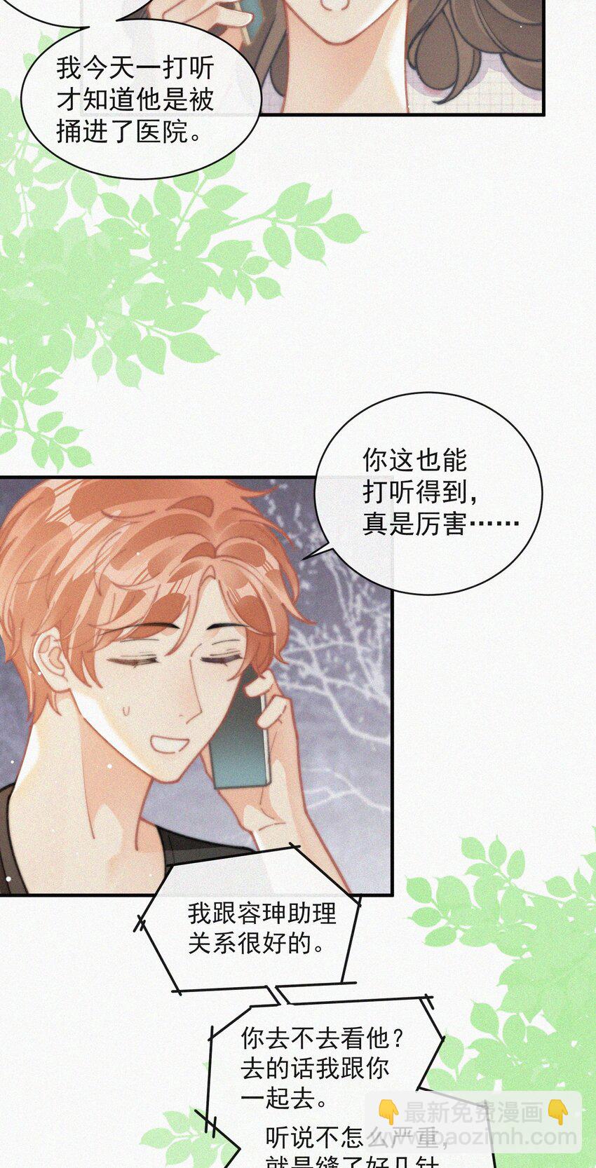 番外 探病-第78话