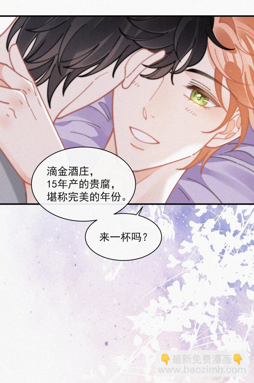 番外 纪念日-第80话