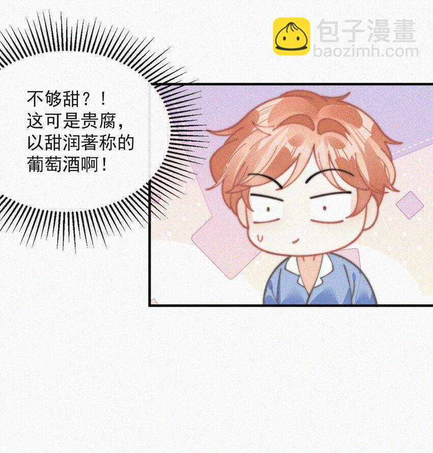 番外 纪念日-第80话