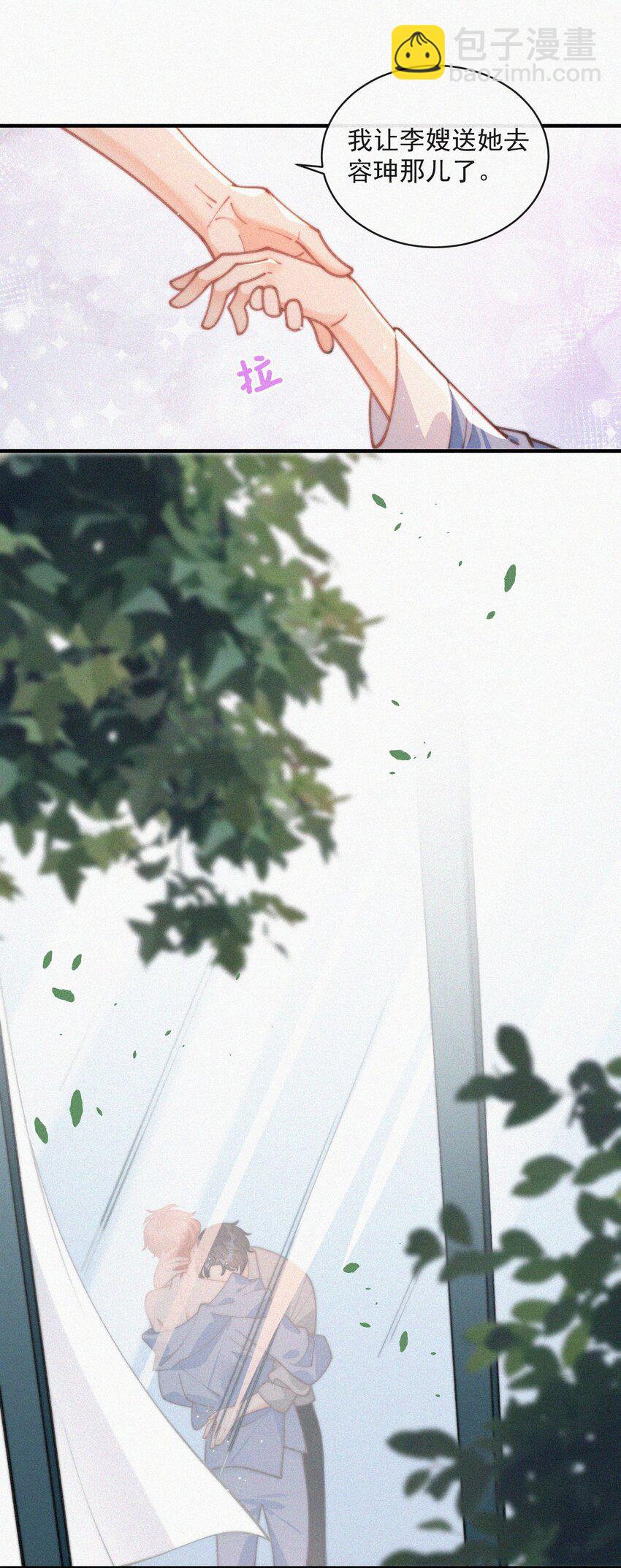 番外 纪念日-第80话