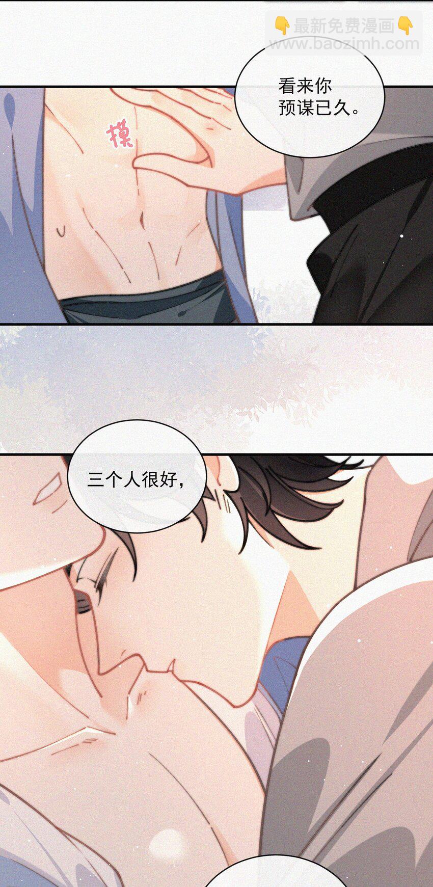 番外 纪念日-第80话