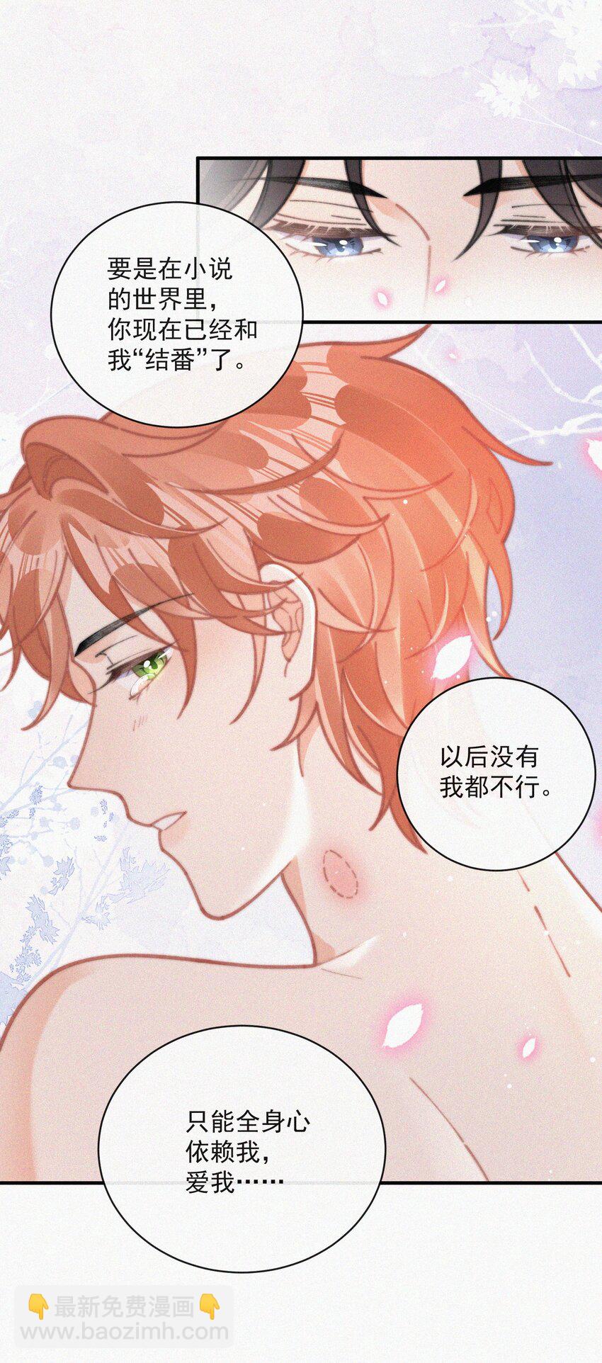 番外 纪念日-第80话