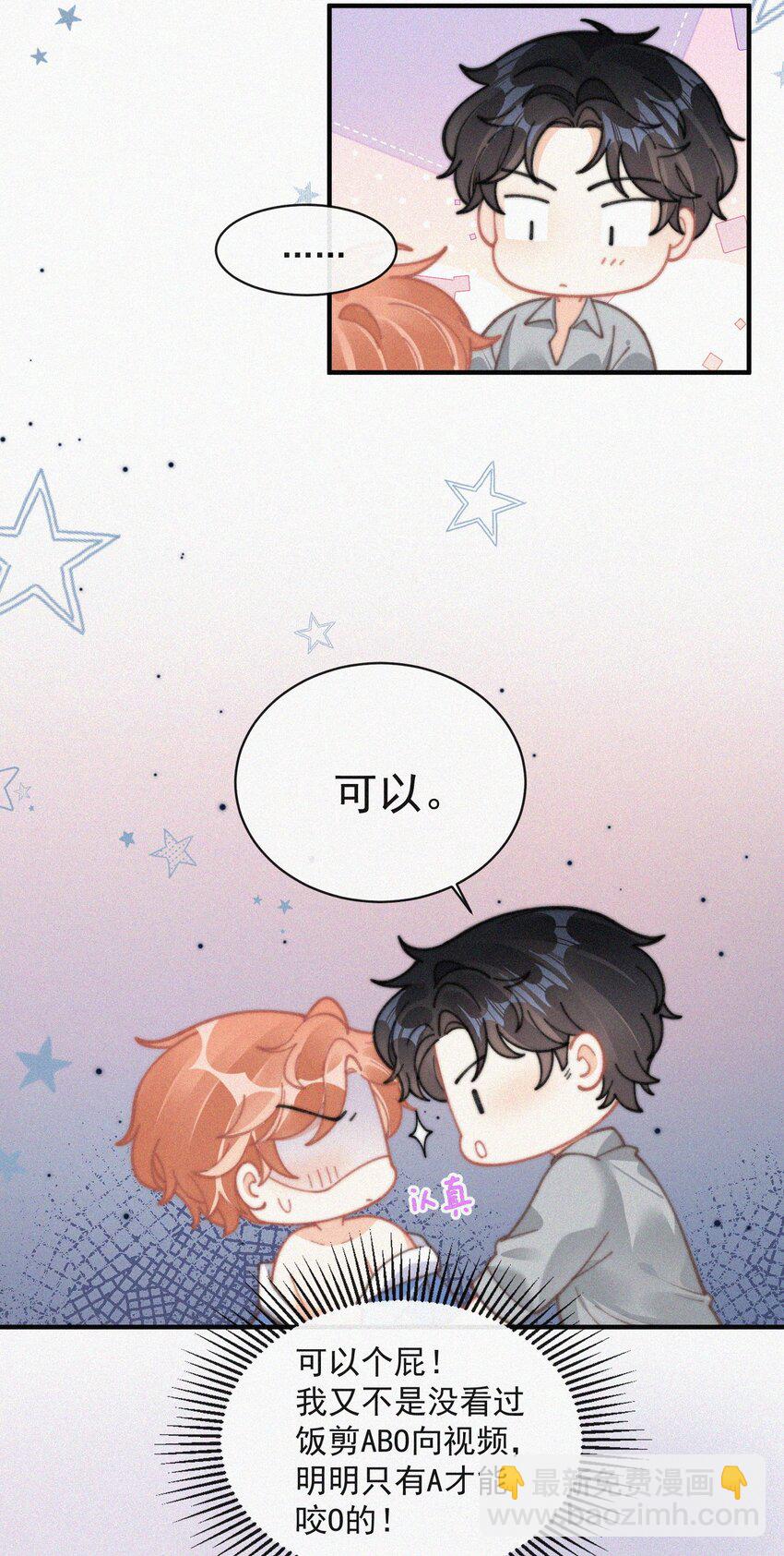 番外 纪念日-第80话