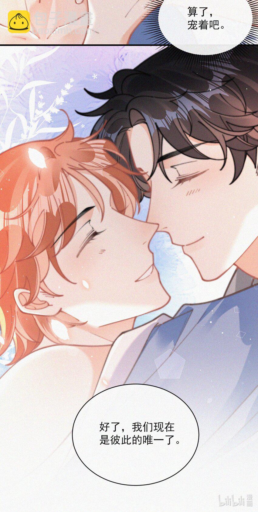 番外 纪念日-第80话