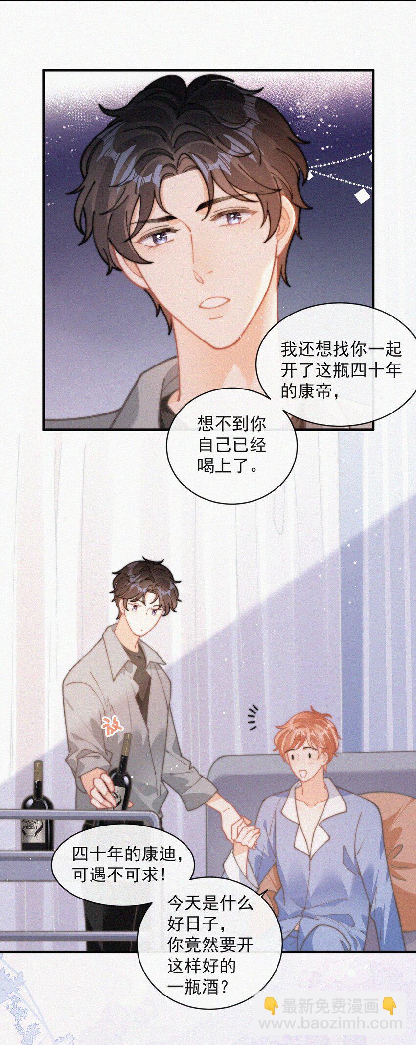 番外 纪念日-第80话