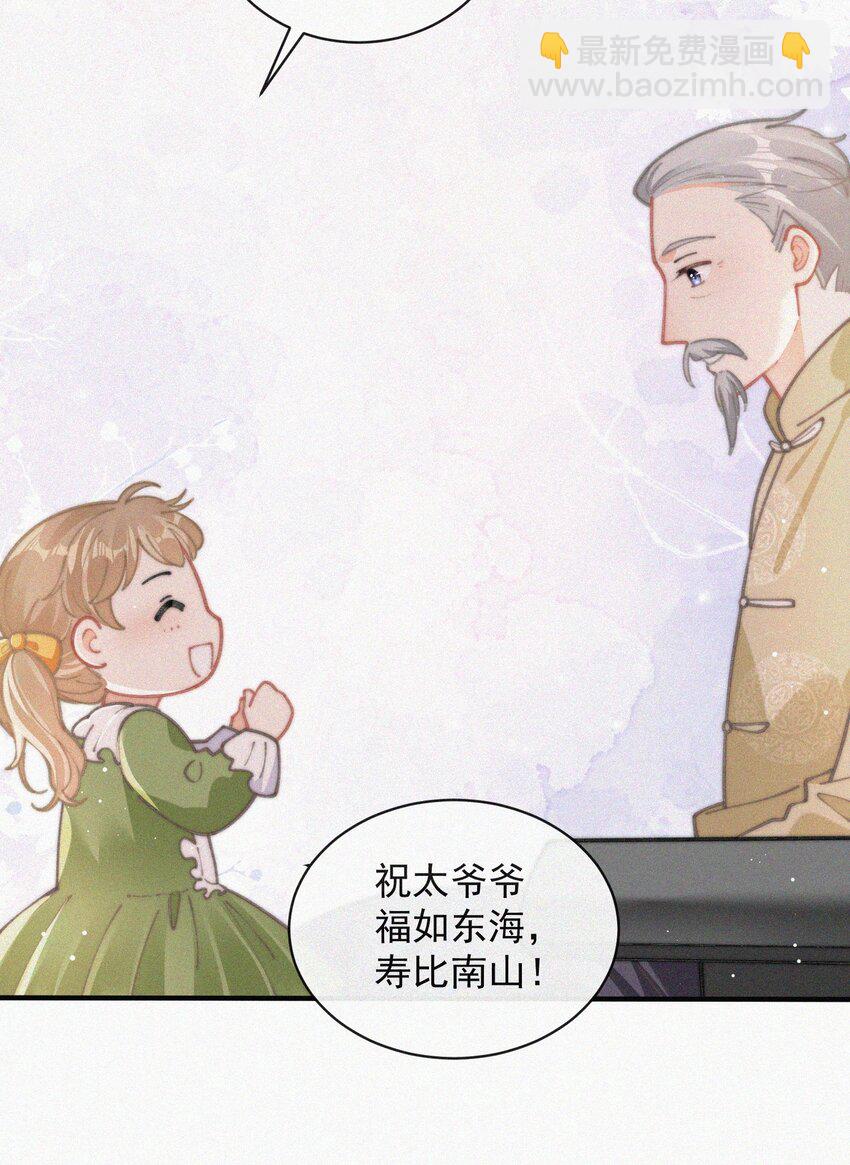 番外 祝寿&middot;下-第82话