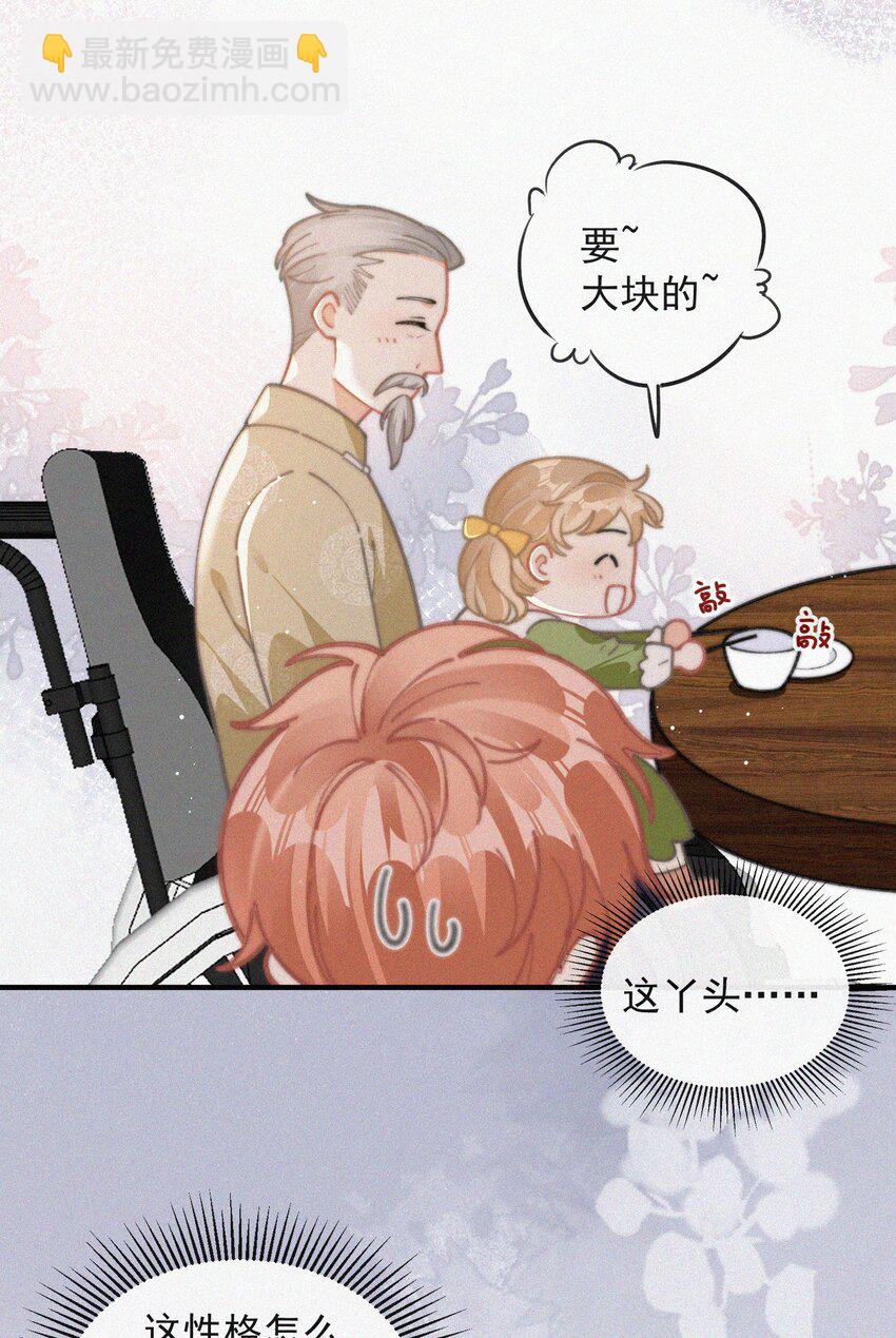 番外 祝寿&middot;下-第82话