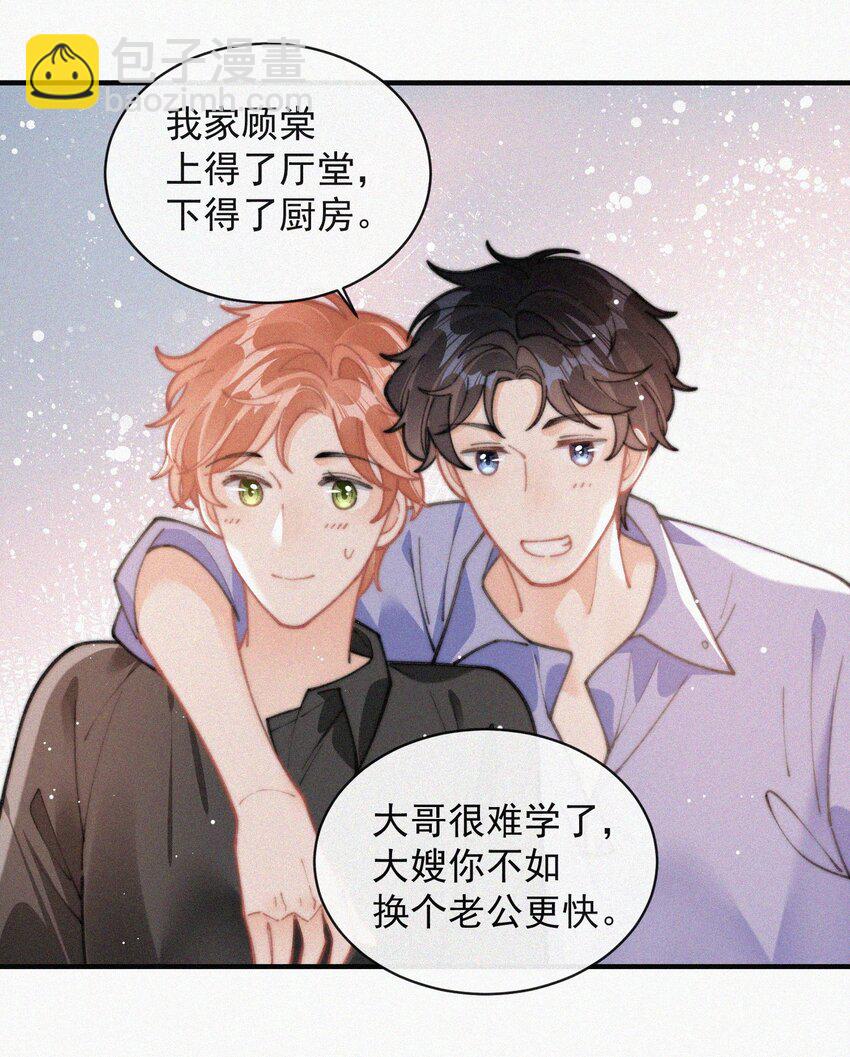 番外 祝寿&middot;下-第82话