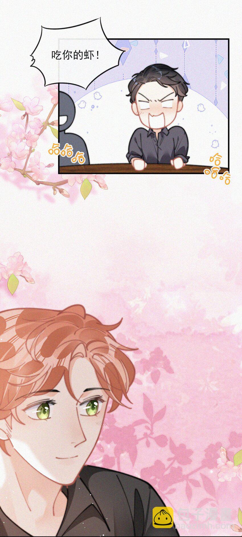 番外 祝寿&middot;下-第82话