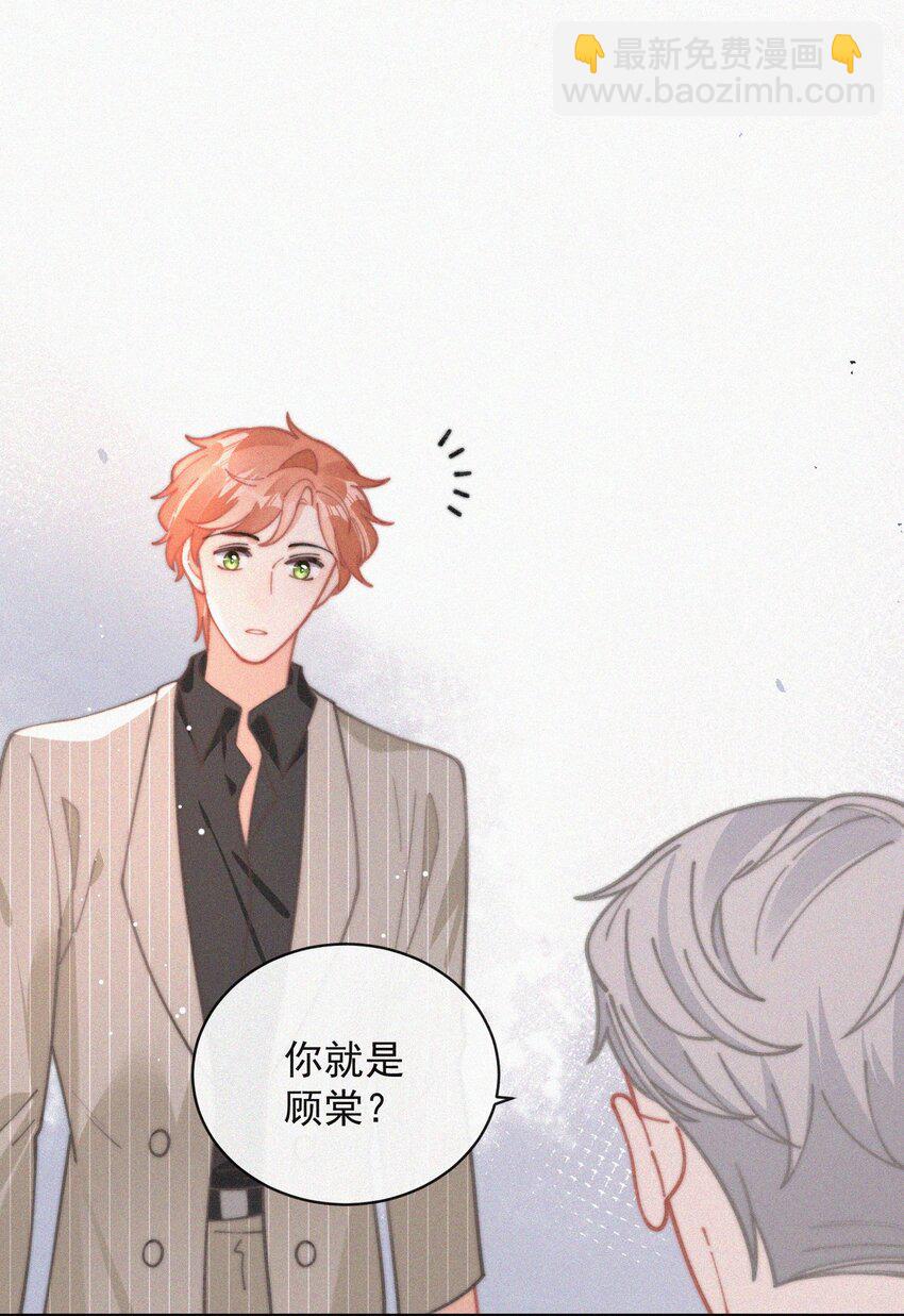 番外 祝寿&middot;下-第82话