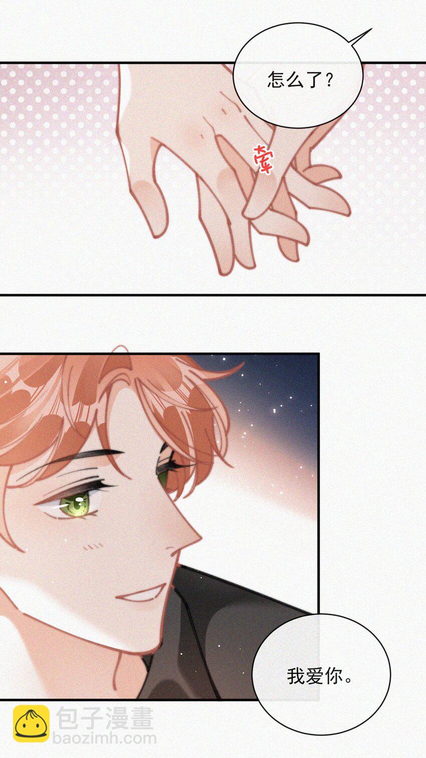 番外 祝寿&middot;下-第82话