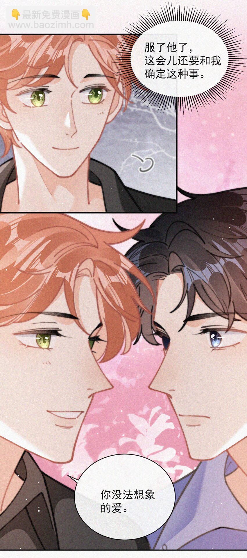 番外 祝寿&middot;下-第82话