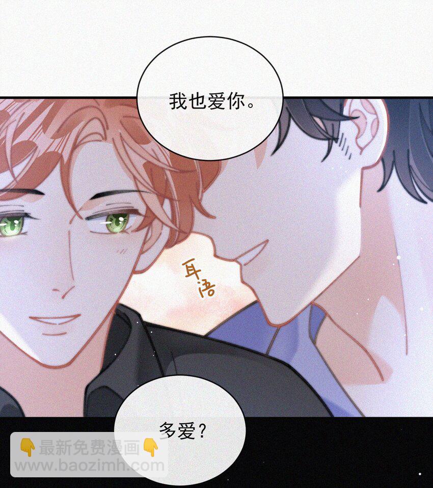 番外 祝寿&middot;下-第82话