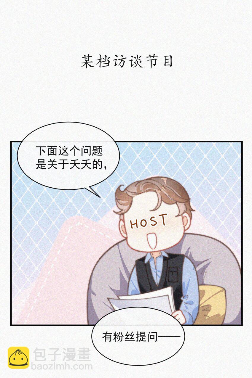 番外 祝寿&middot;下-第82话