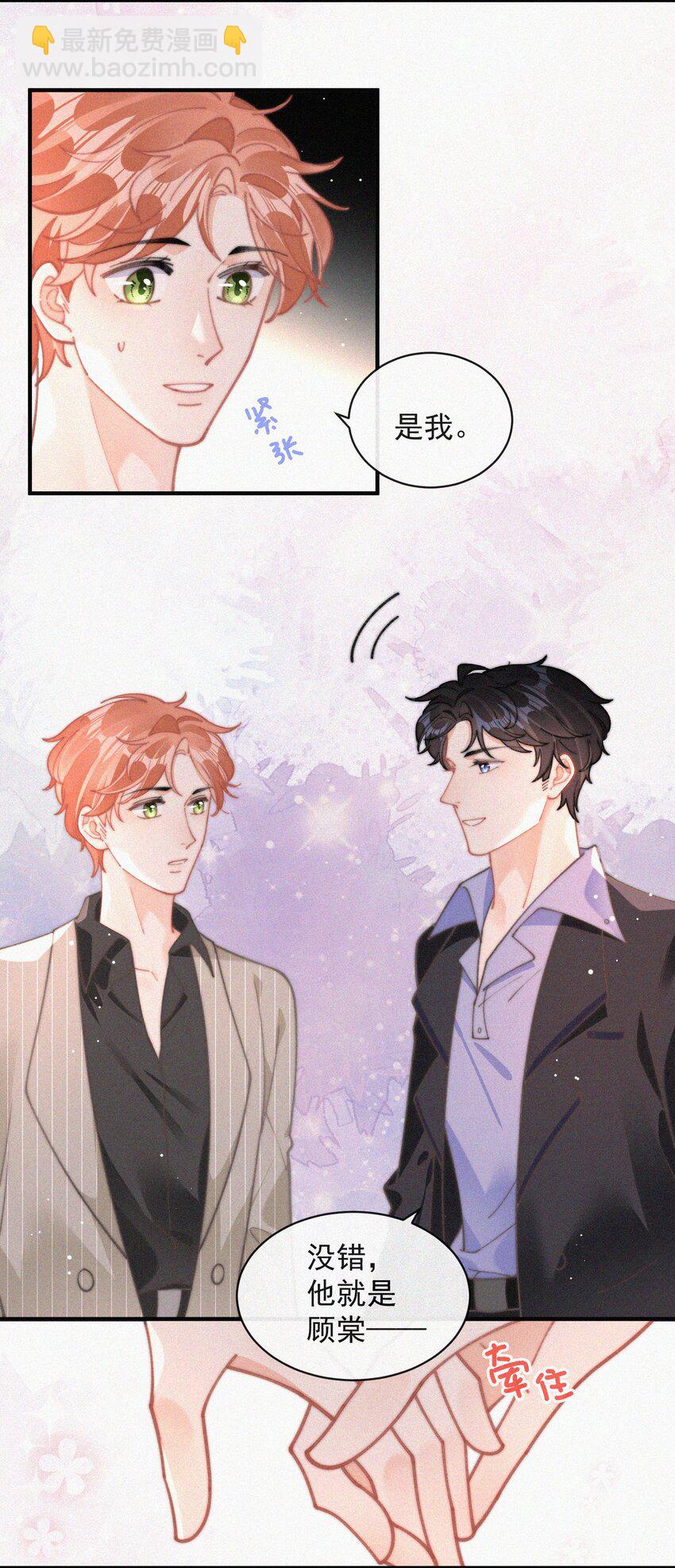 番外 祝寿&middot;下-第82话