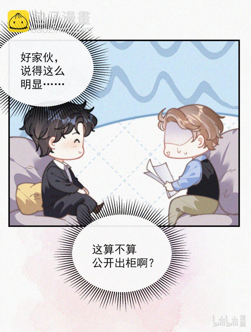 番外 祝寿&middot;下-第82话