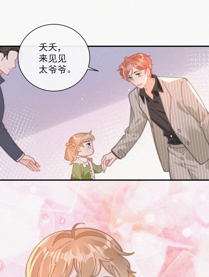 番外 祝寿&middot;下-第82话