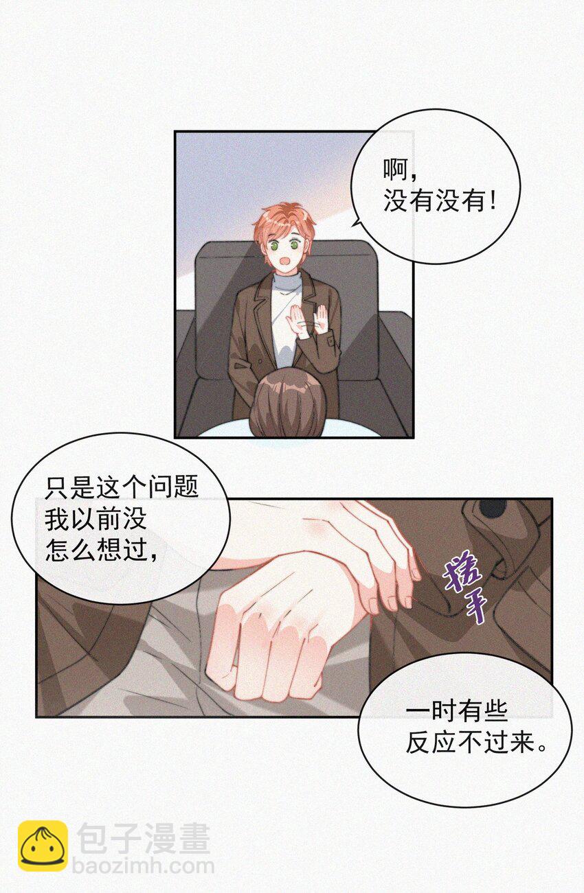 009 无人倾听的委屈-第10话