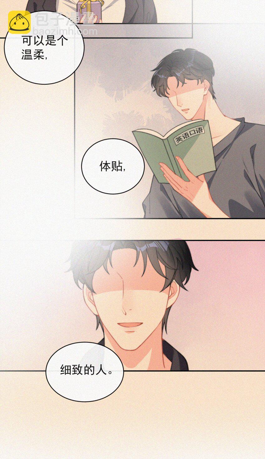 009 无人倾听的委屈-第10话