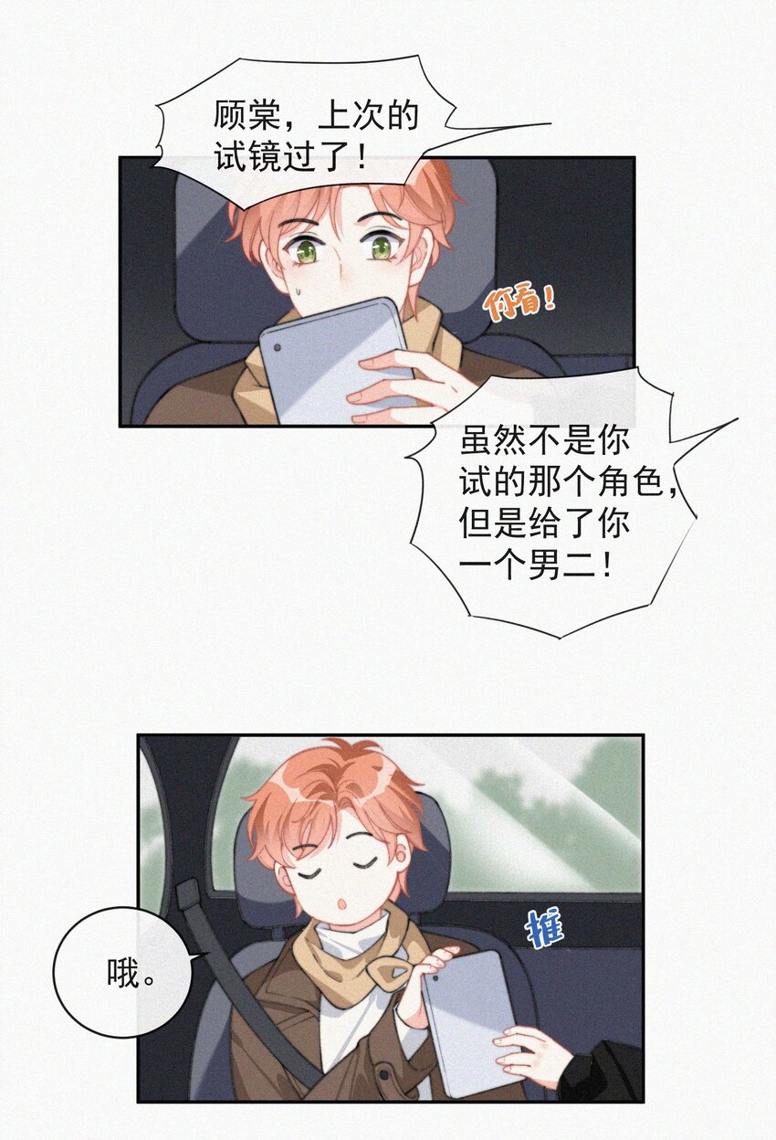 009 无人倾听的委屈-第10话