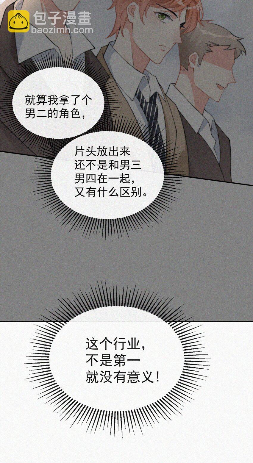 009 无人倾听的委屈-第10话